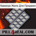 Камагра Желе Для Продажи 07